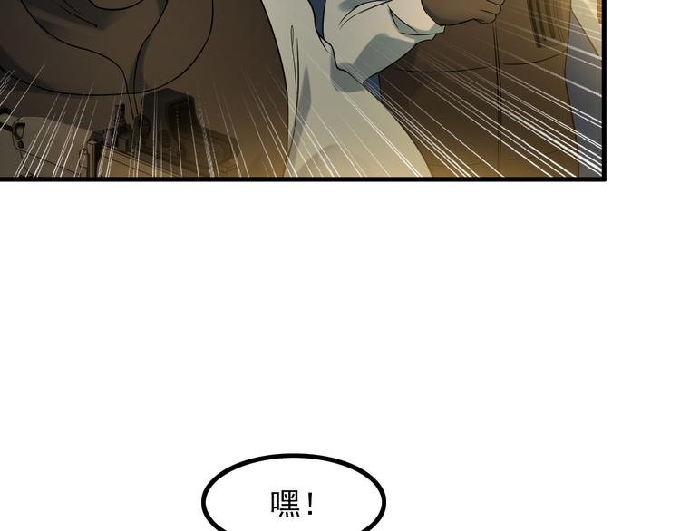 《王牌保镖》第63话 袭击！ 第49页
