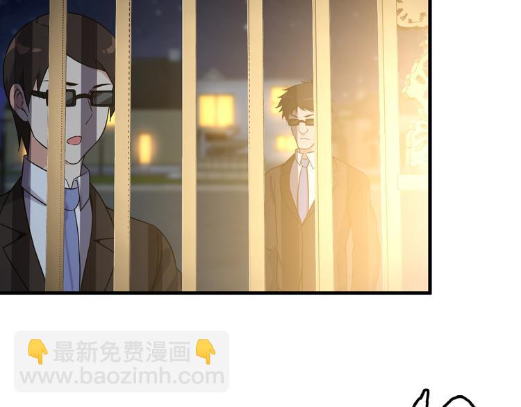 《王牌保镖》第63话 袭击！ 第7页