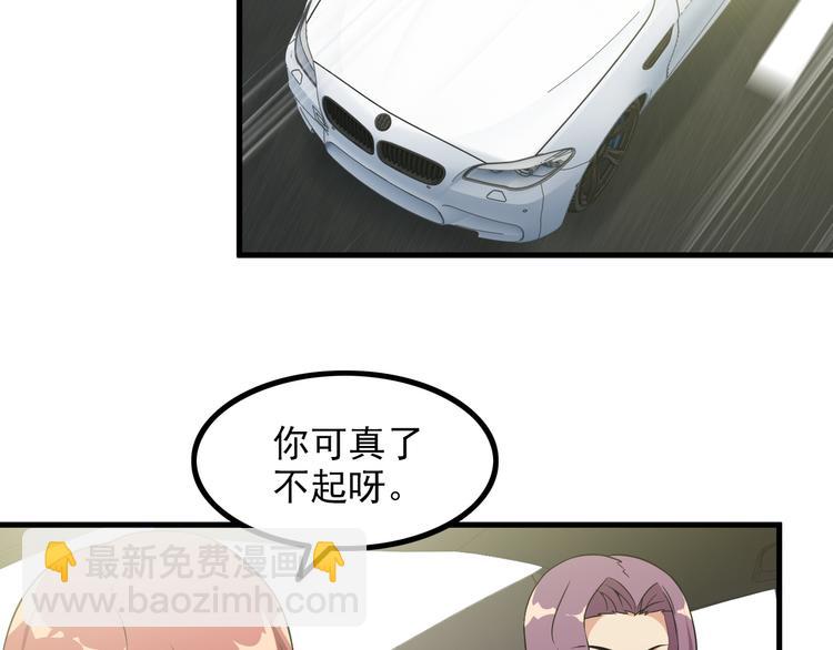 《王牌保镖》第62话 女儿 第13页