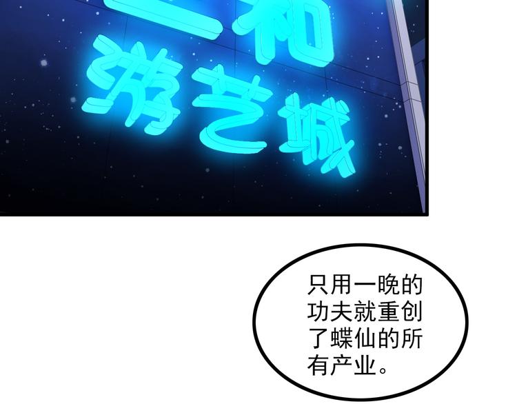 《王牌保镖》第62话 女儿 第17页