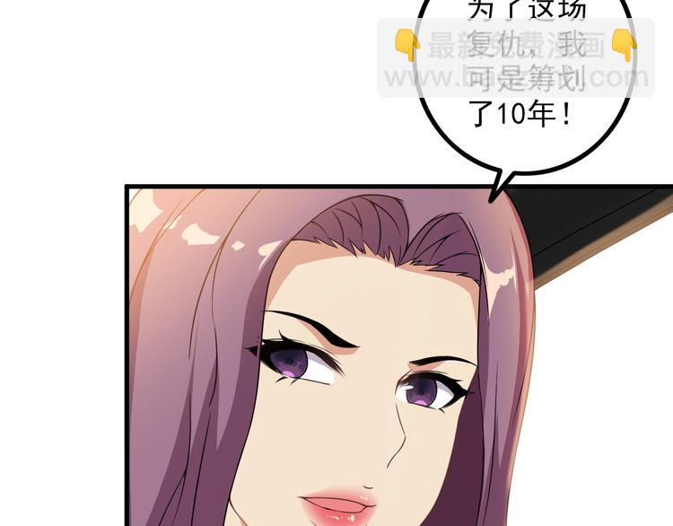 《王牌保镖》第62话 女儿 第22页