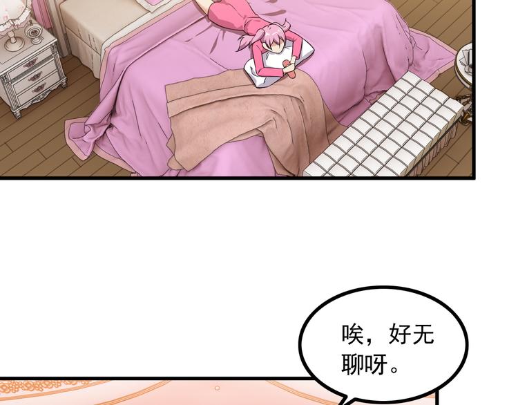 《王牌保镖》第62话 女儿 第26页