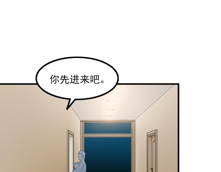 《王牌保镖》第62话 女儿 第35页