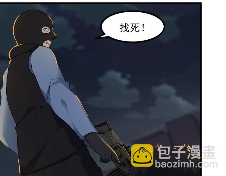 《王牌保镖》第64话 达叔之死 第11页