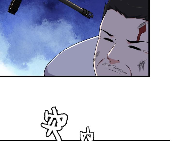 《王牌保镖》第64话 达叔之死 第13页