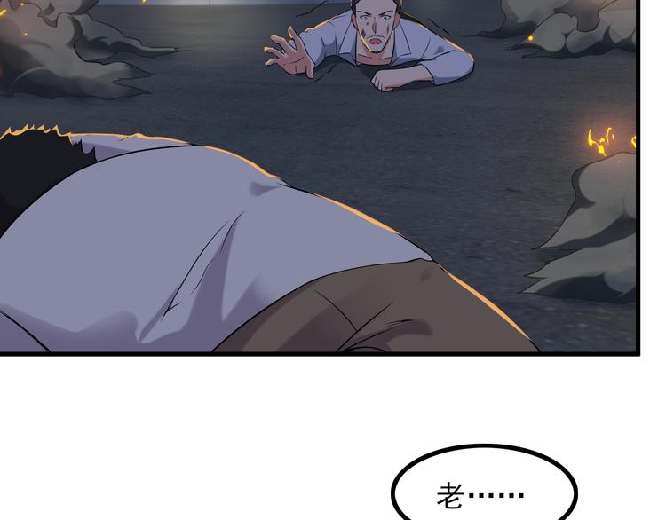 《王牌保镖》第64话 达叔之死 第20页