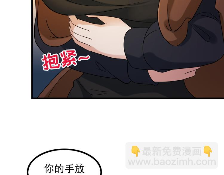 《王牌保镖》第64话 达叔之死 第27页