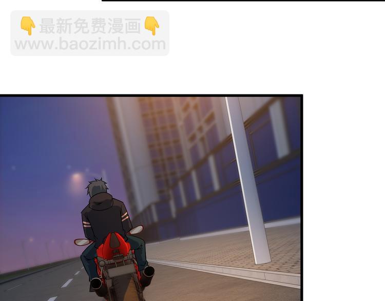 《王牌保镖》第64话 达叔之死 第29页