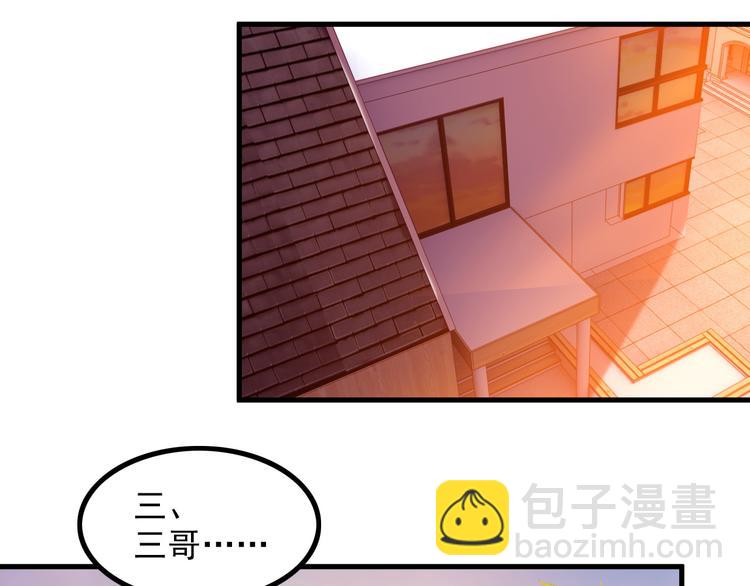 《王牌保镖》第64话 达叔之死 第31页