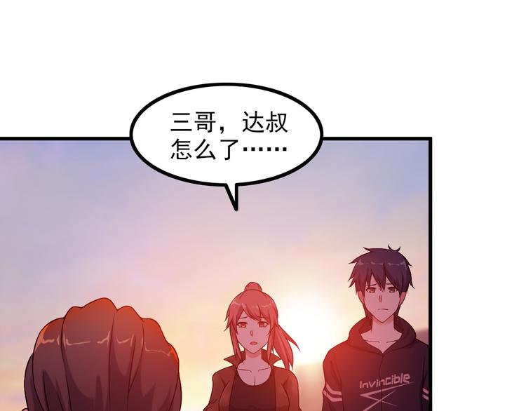 《王牌保镖》第64话 达叔之死 第37页