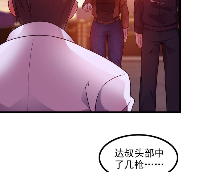 《王牌保镖》第64话 达叔之死 第38页