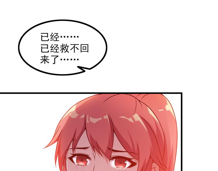 《王牌保镖》第64话 达叔之死 第40页