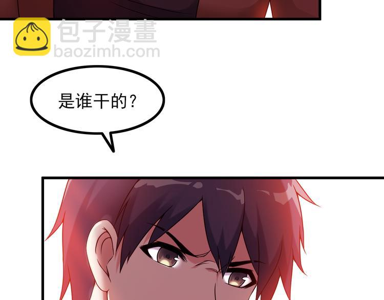 《王牌保镖》第64话 达叔之死 第42页
