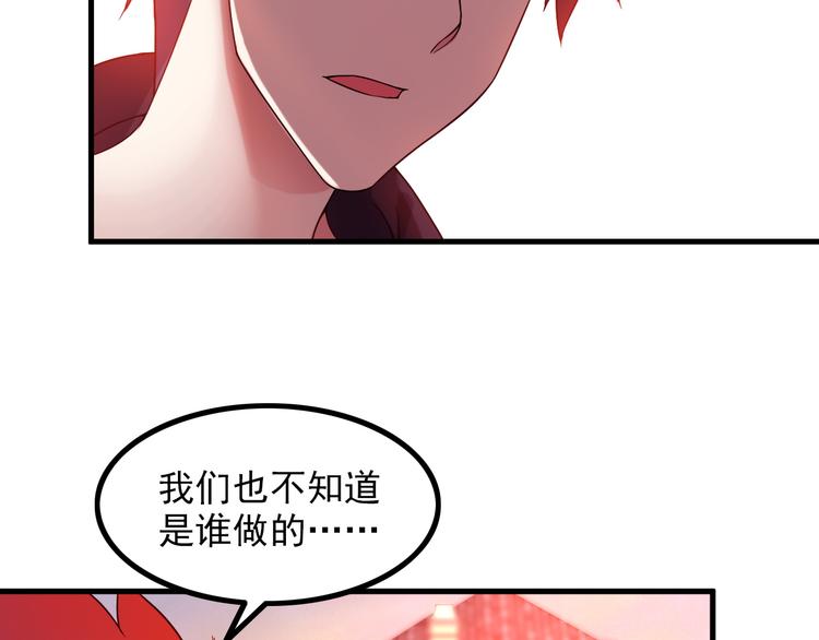 《王牌保镖》第64话 达叔之死 第43页
