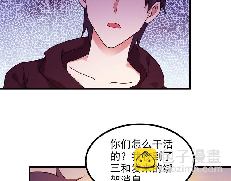 《王牌保镖》第64话 达叔之死 第47页