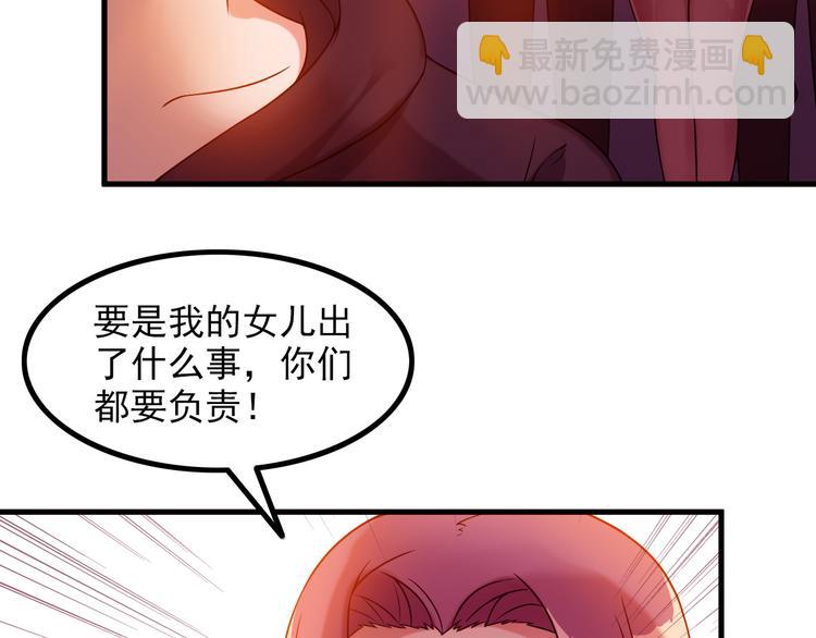 《王牌保镖》第64话 达叔之死 第49页