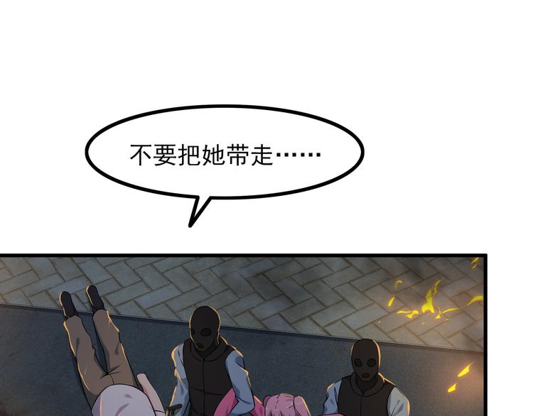 《王牌保镖》第64话 达叔之死 第5页