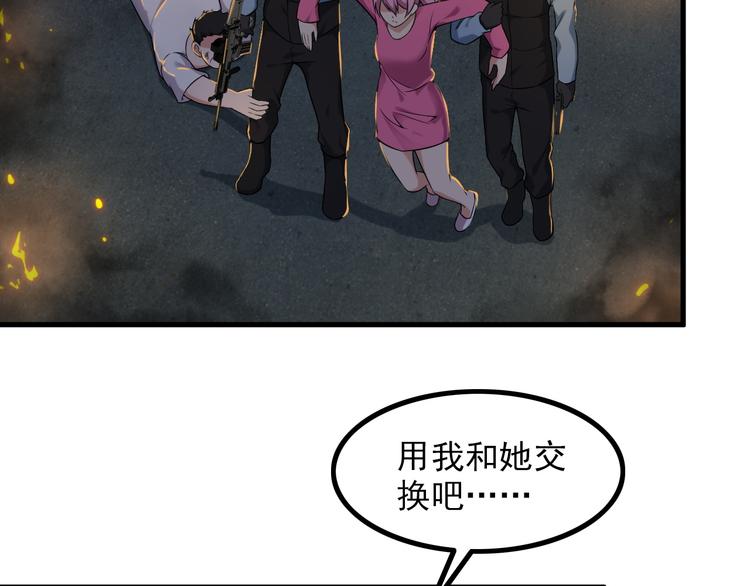 《王牌保镖》第64话 达叔之死 第6页
