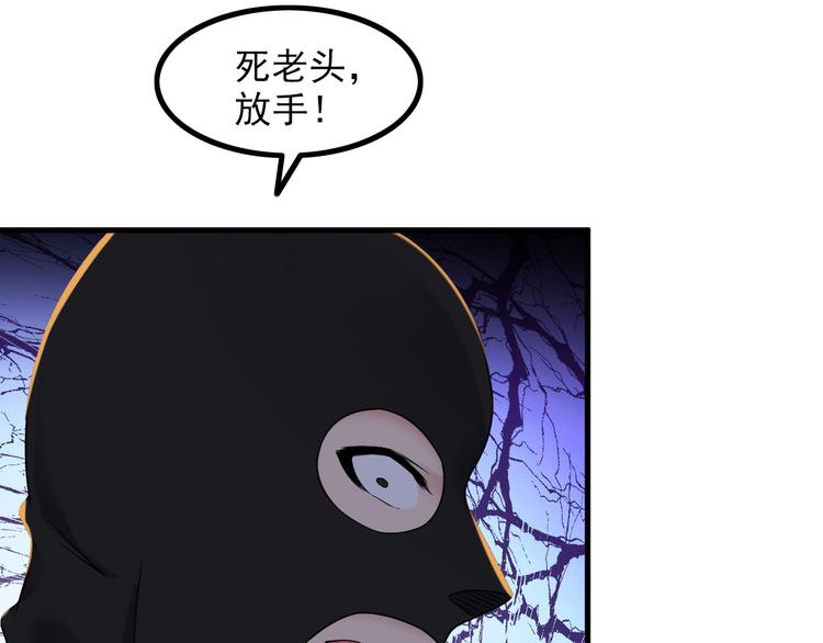 《王牌保镖》第64话 达叔之死 第8页