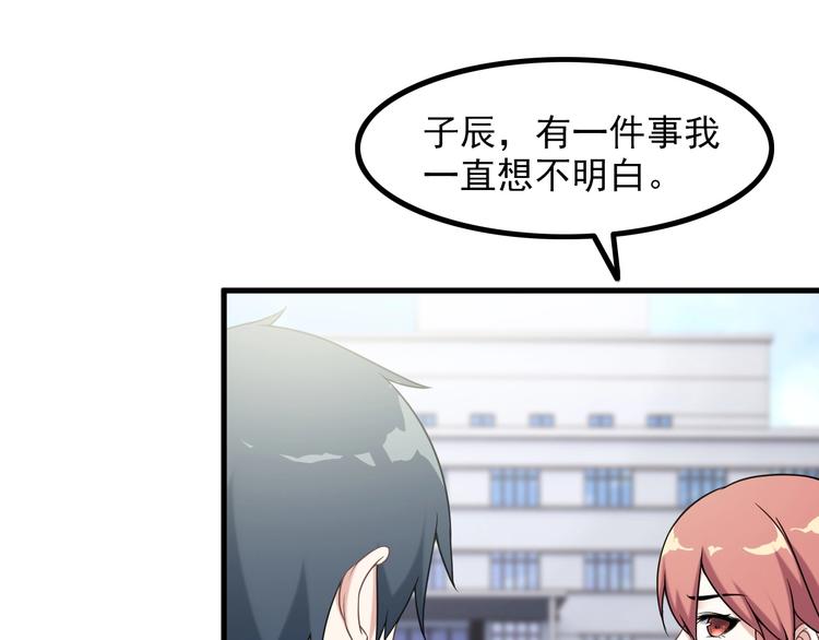 《王牌保镖》第65话 暗杀？ 第12页