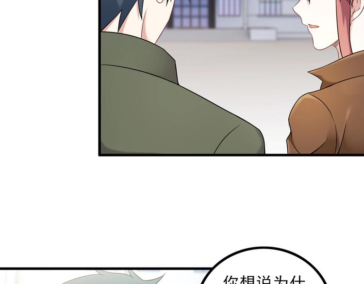 《王牌保镖》第65话 暗杀？ 第13页