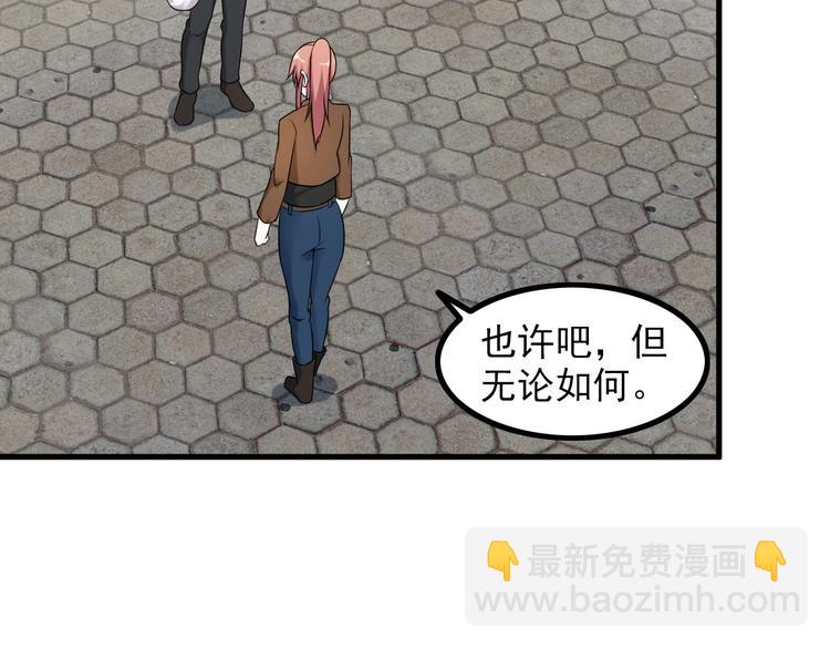 《王牌保镖》第65话 暗杀？ 第16页