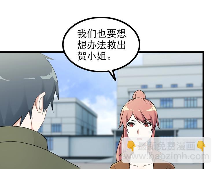 《王牌保镖》第65话 暗杀？ 第17页
