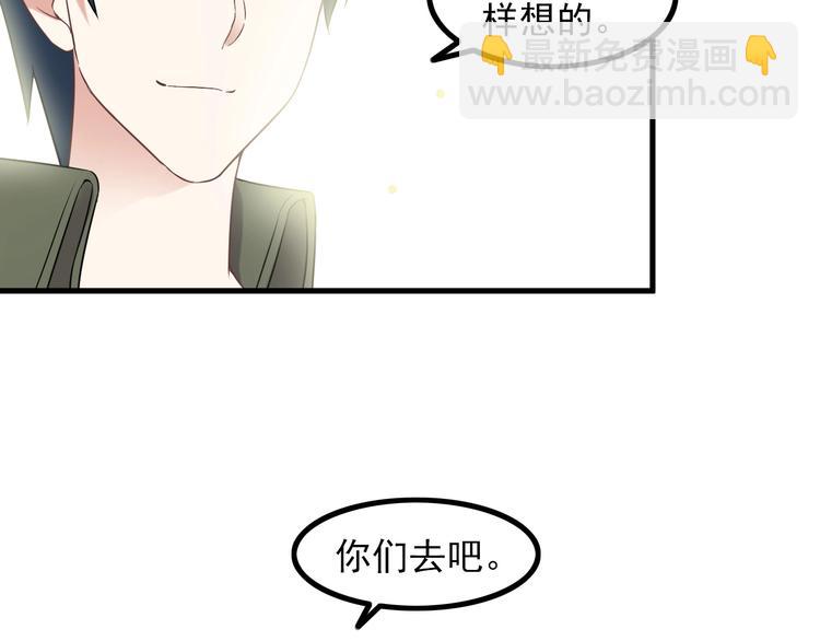 《王牌保镖》第65话 暗杀？ 第19页