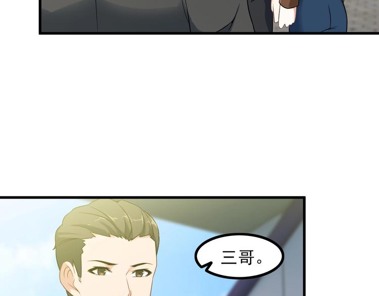 《王牌保镖》第65话 暗杀？ 第21页