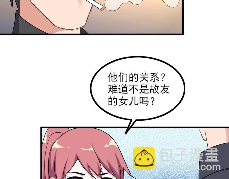 《王牌保镖》第65话 暗杀？ 第28页