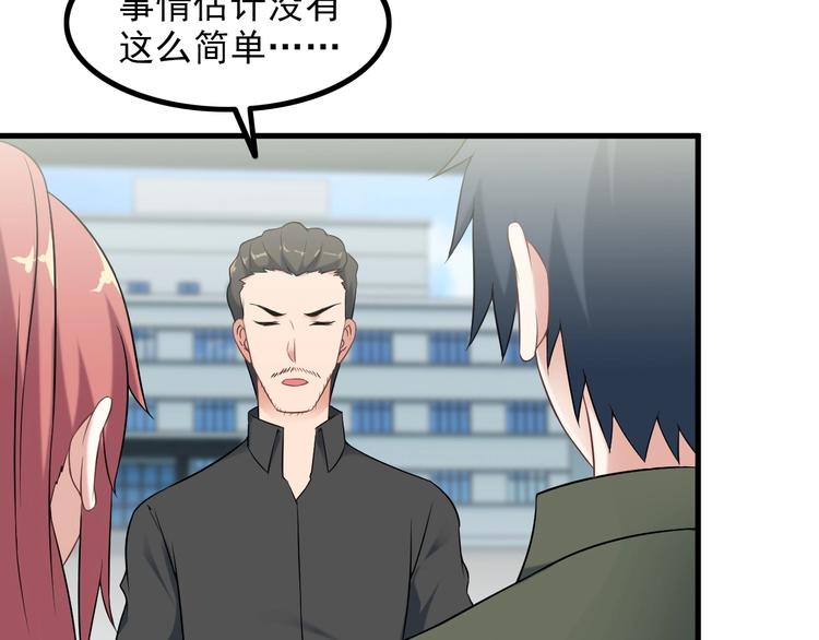 《王牌保镖》第65话 暗杀？ 第30页