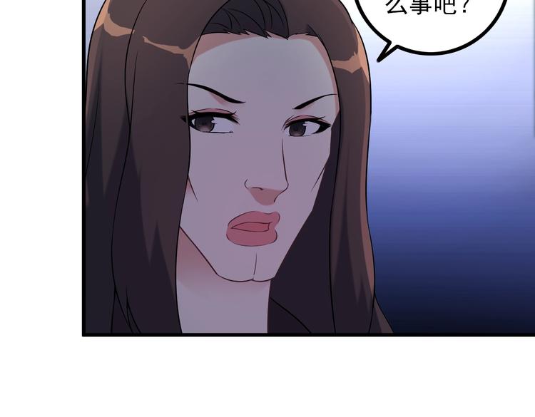《王牌保镖》第65话 暗杀？ 第34页