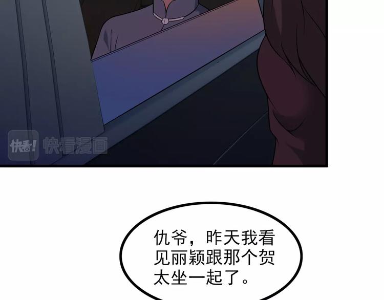 《王牌保镖》第65话 暗杀？ 第40页