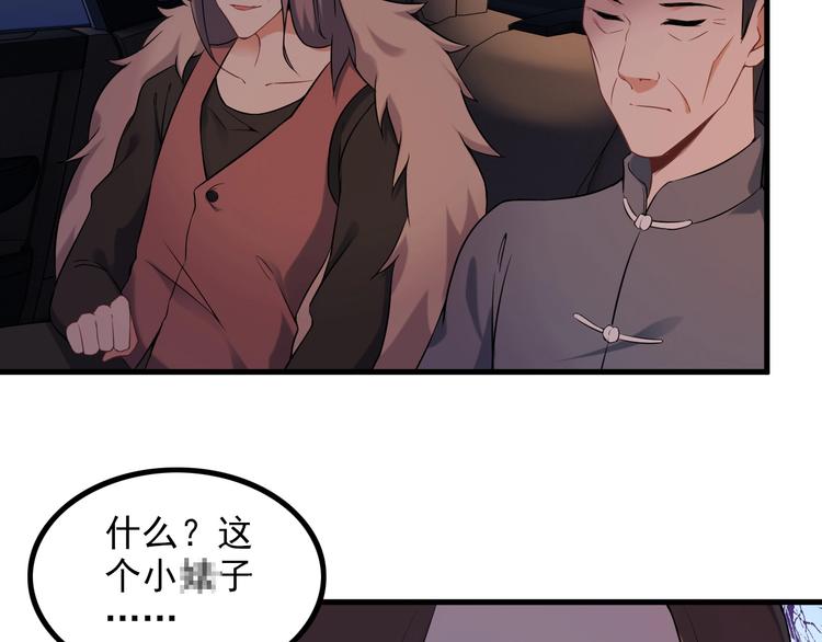 《王牌保镖》第65话 暗杀？ 第43页