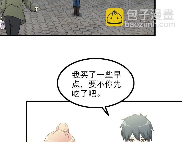 《王牌保镖》第65话 暗杀？ 第6页