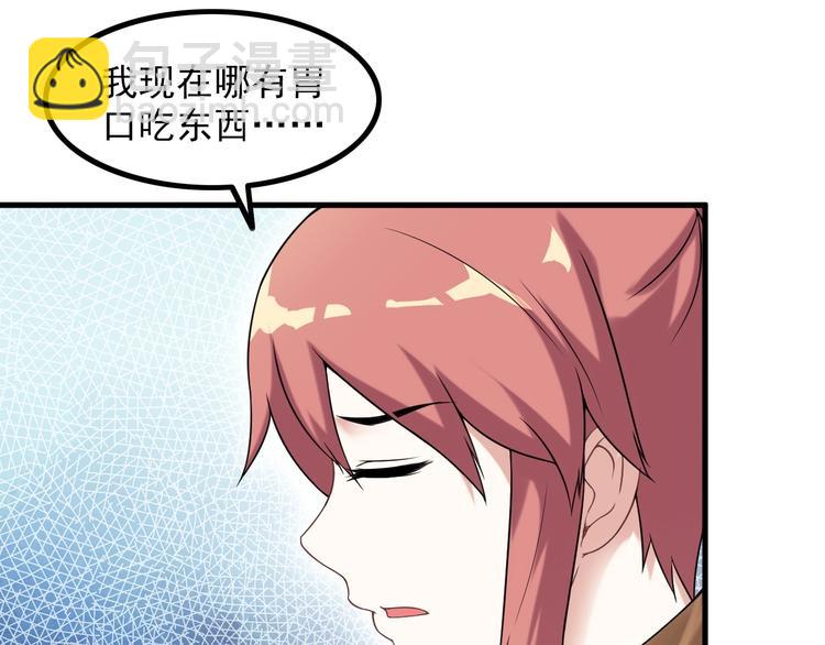 《王牌保镖》第65话 暗杀？ 第8页