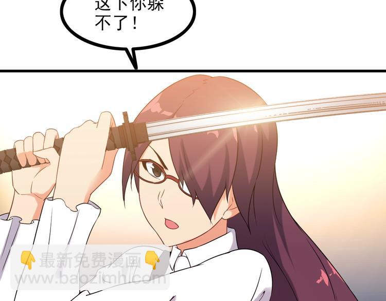 《王牌保镖》第67话 袭击！ 第19页