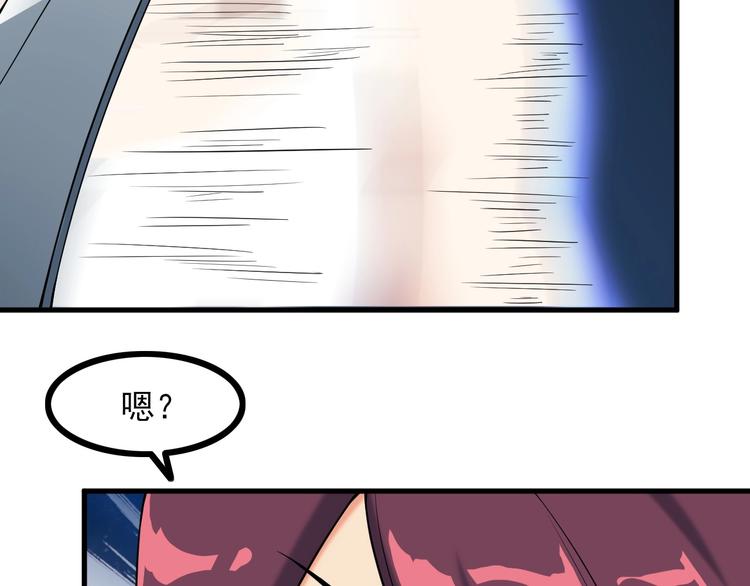 《王牌保镖》第67话 袭击！ 第23页