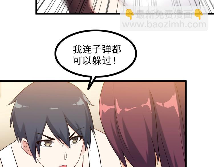 《王牌保镖》第67话 袭击！ 第27页