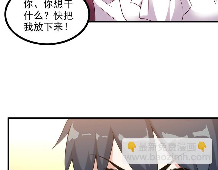 《王牌保镖》第67话 袭击！ 第39页
