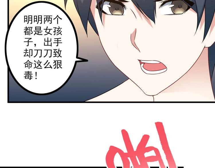 《王牌保镖》第67话 袭击！ 第40页