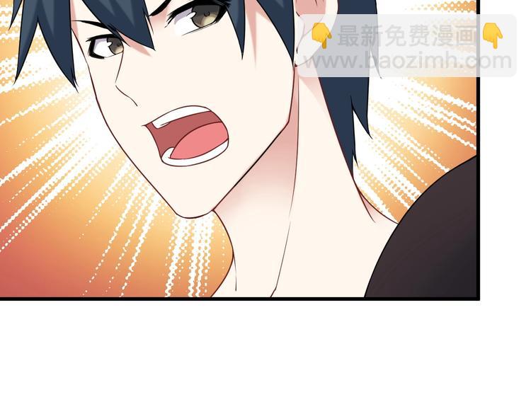 《王牌保镖》第67话 袭击！ 第44页