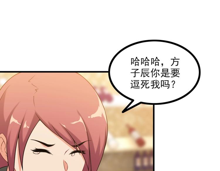 《王牌保镖》第67话 袭击！ 第47页