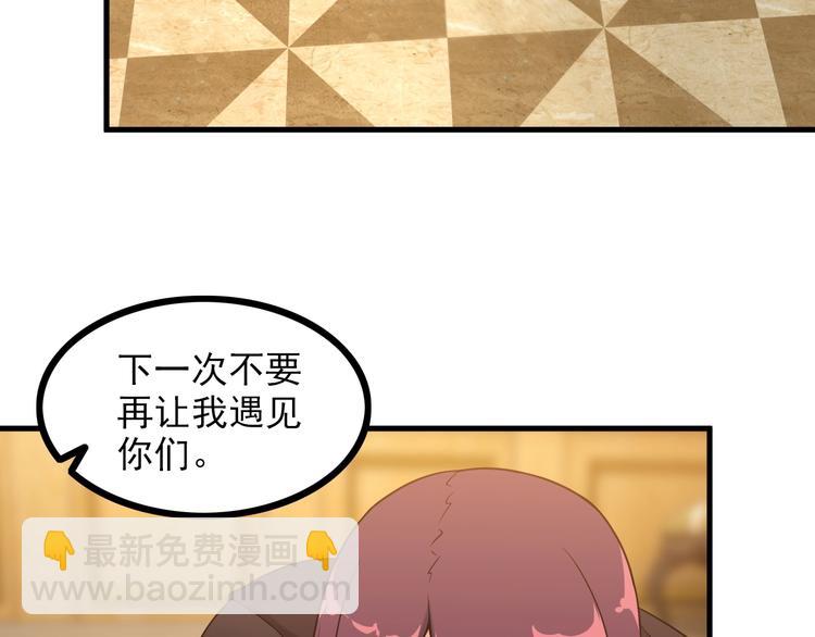 《王牌保镖》第67话 袭击！ 第50页