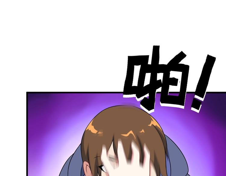 《王牌保镖》第67话 袭击！ 第5页