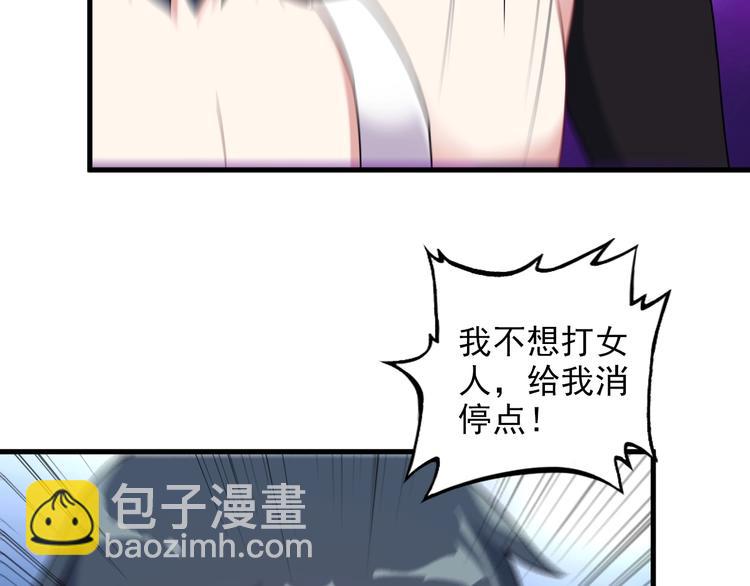 《王牌保镖》第67话 袭击！ 第7页