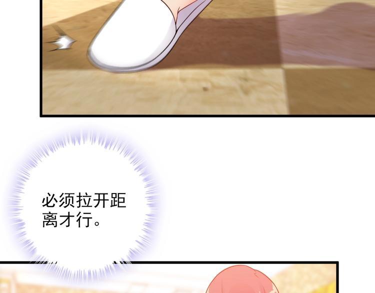 《王牌保镖》第66话 袭击！ 第16页