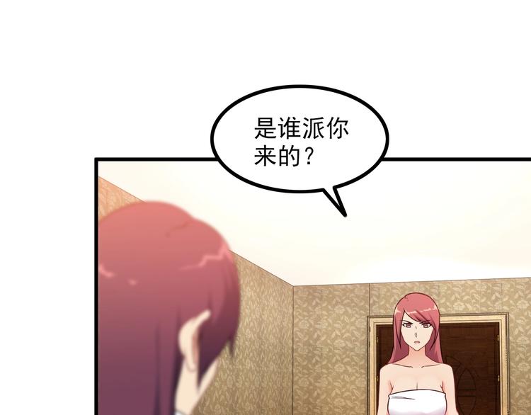《王牌保镖》第66话 袭击！ 第18页
