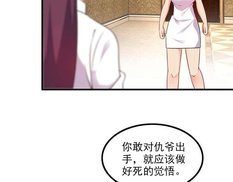 《王牌保镖》第66话 袭击！ 第19页