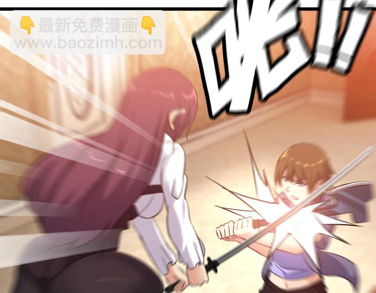 《王牌保镖》第66话 袭击！ 第37页